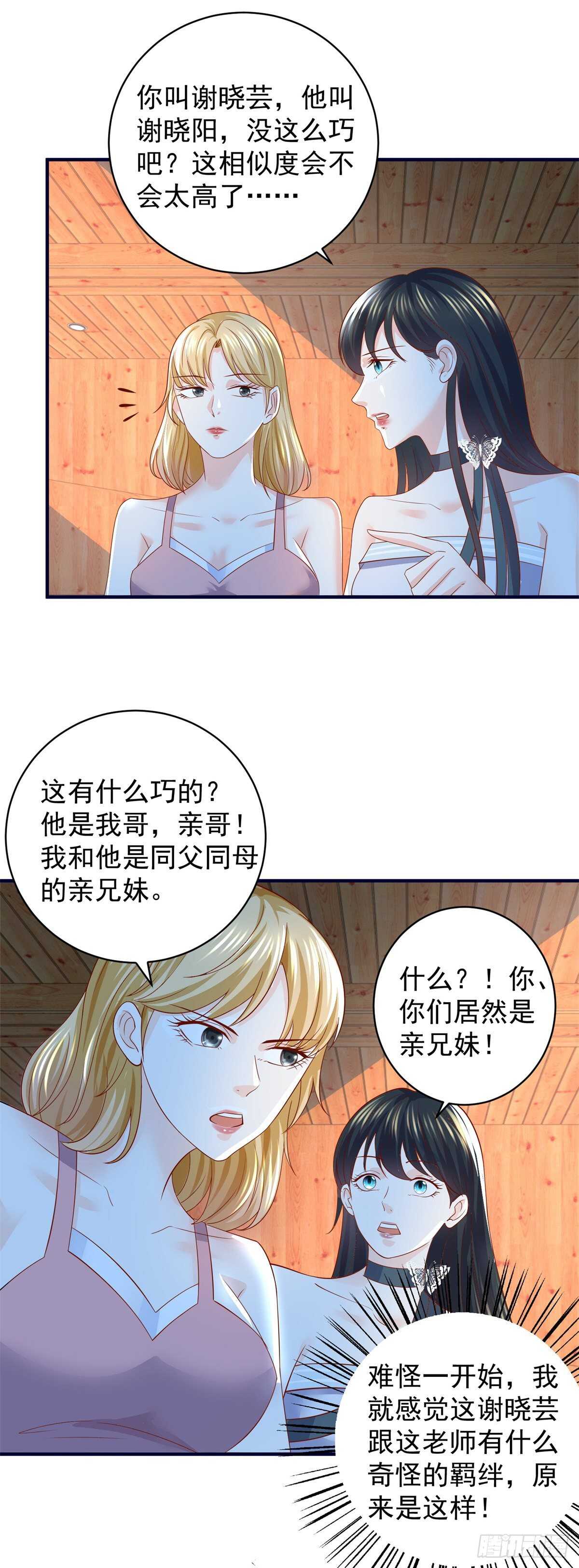 第56话 【赋能】的终极！-第54话