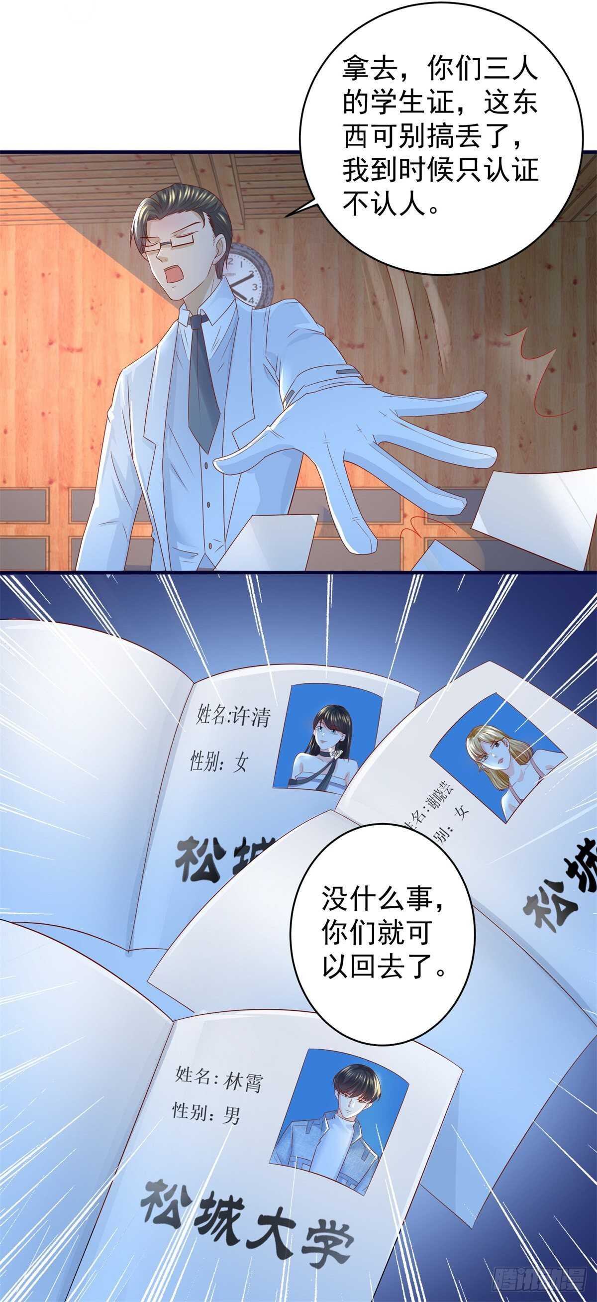 第56话 【赋能】的终极！-第54话