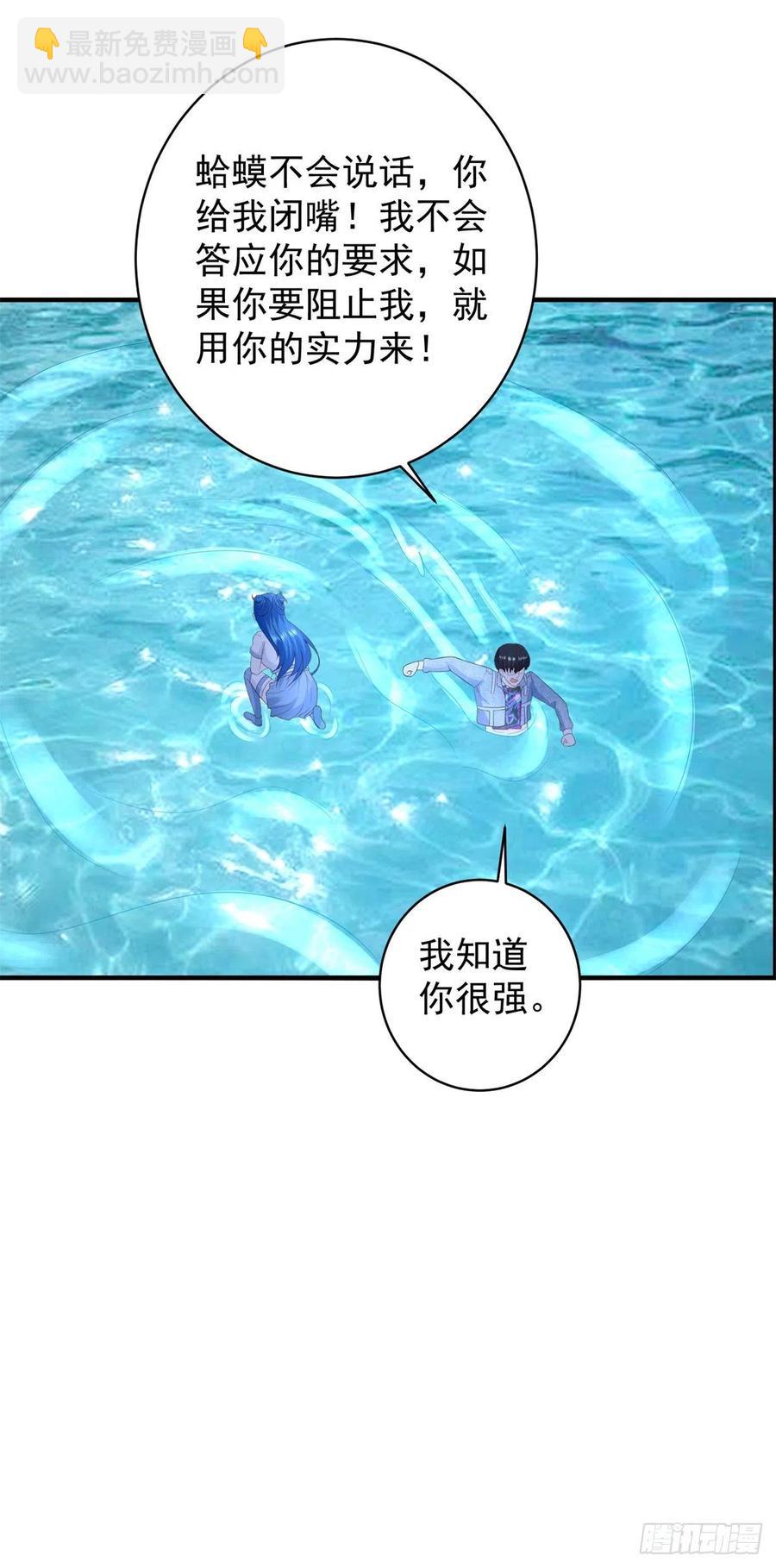 第58话 无可奈何之时-第56话