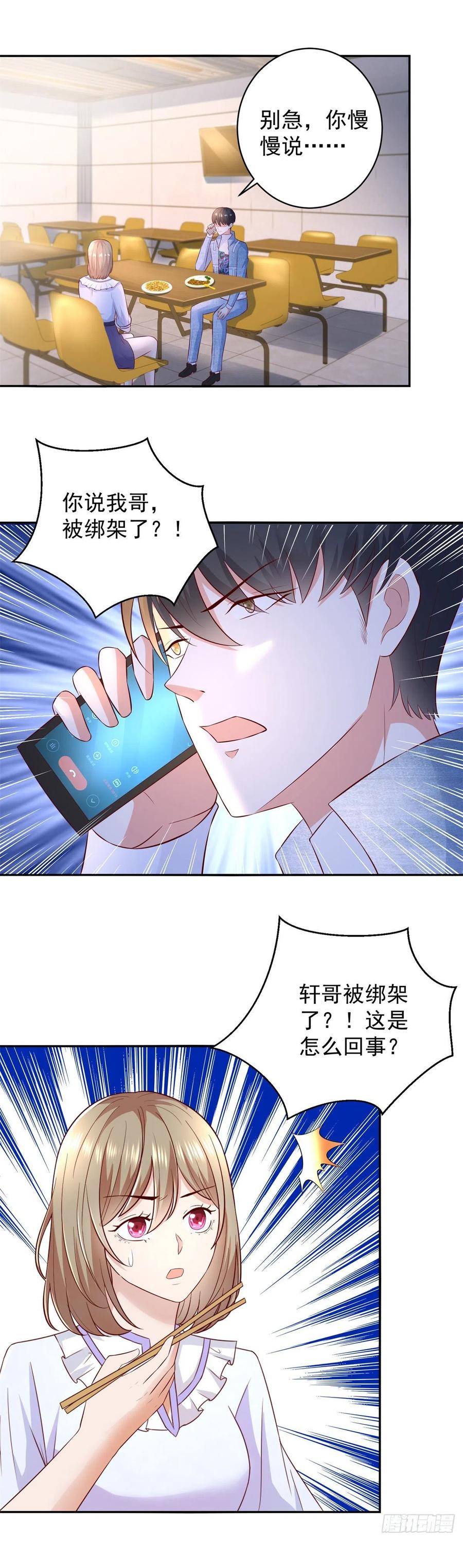 第58话 无可奈何之时-第56话