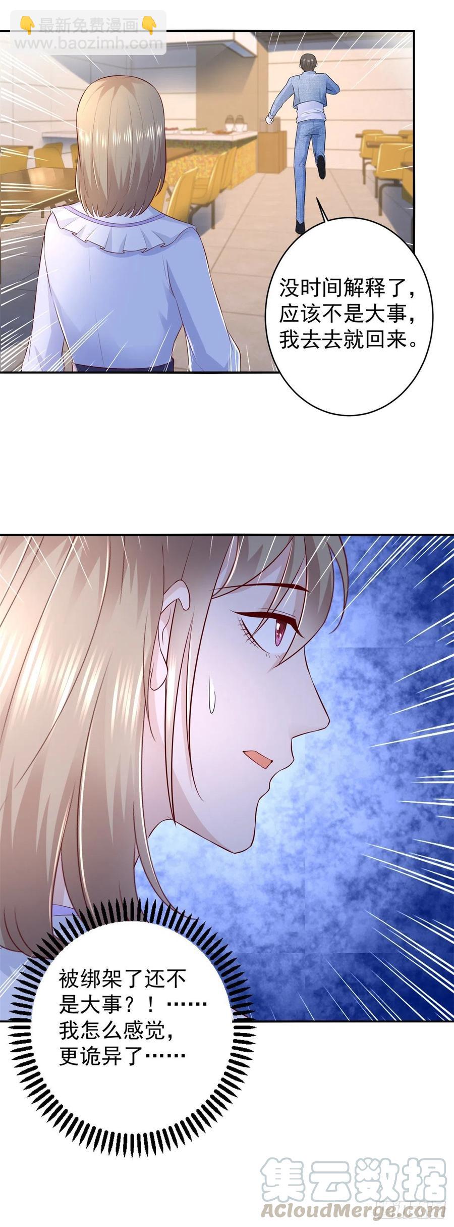 第58话 无可奈何之时-第56话