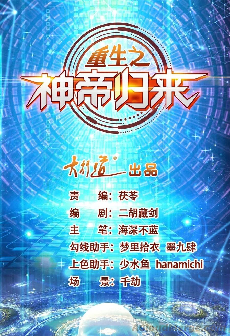 第60话 决战！万人瞩目！-第58话