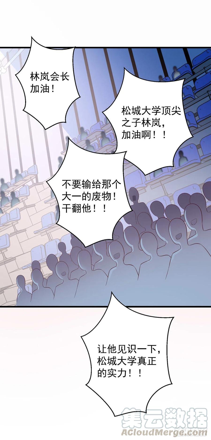 第60话 决战！万人瞩目！-第58话