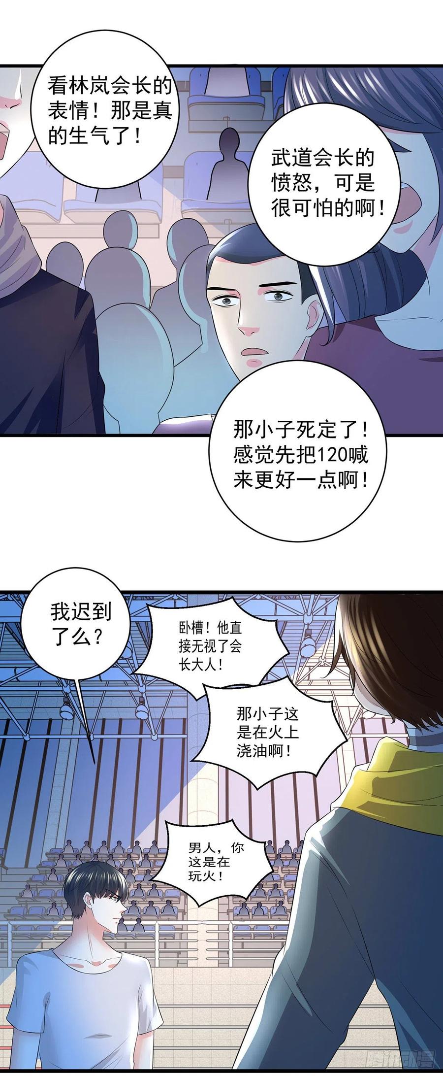 第60话 决战！万人瞩目！-第58话