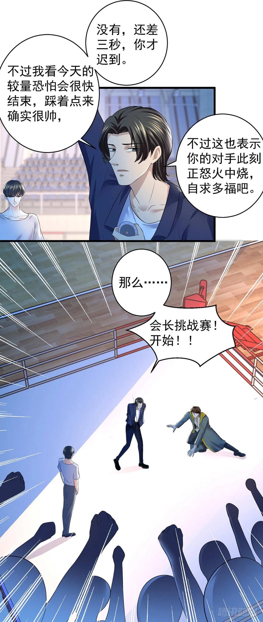 第60话 决战！万人瞩目！-第58话