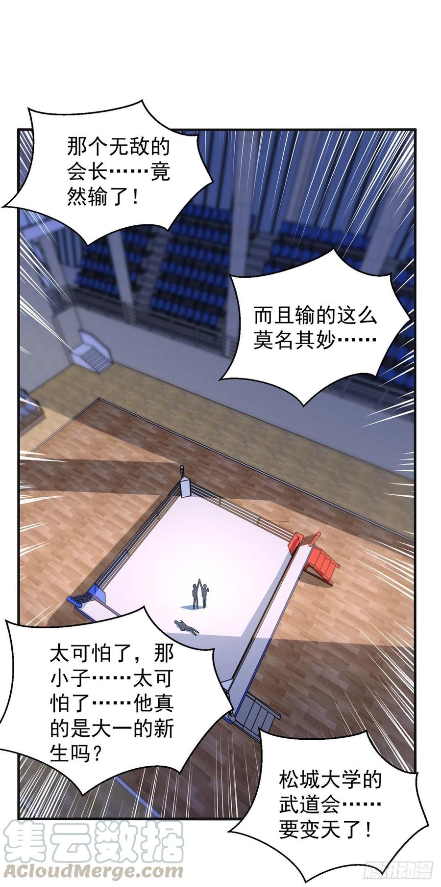第62话 胜者，林霄！-第60话
