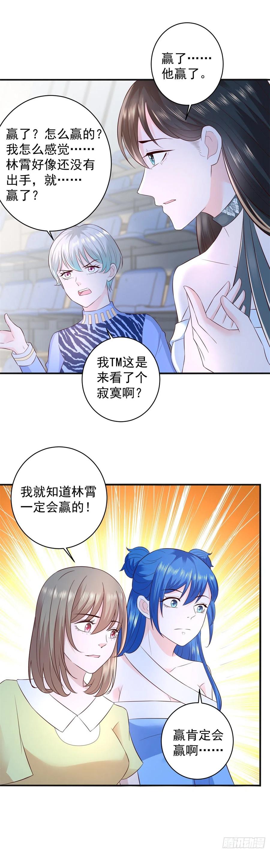 第62话 胜者，林霄！-第60话