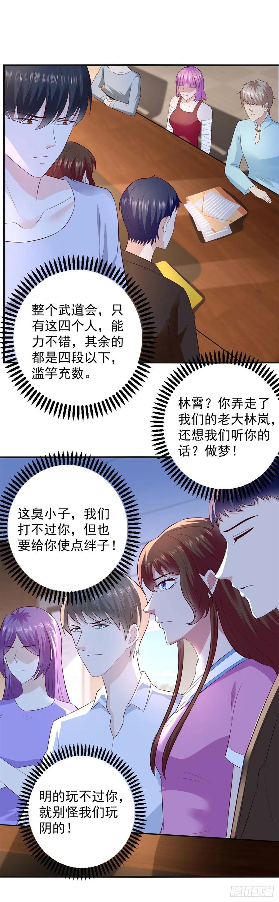 第62话 胜者，林霄！-第60话