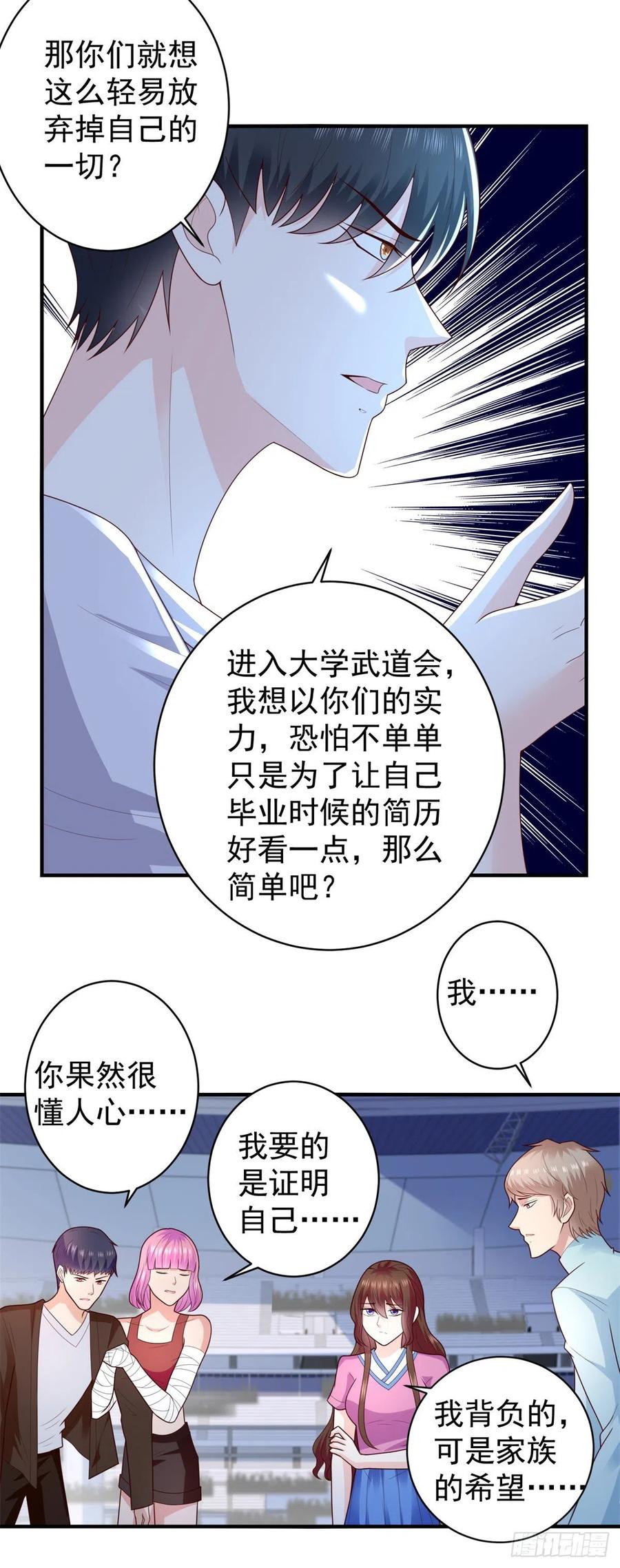 第64话 武道会的梦想-第62话