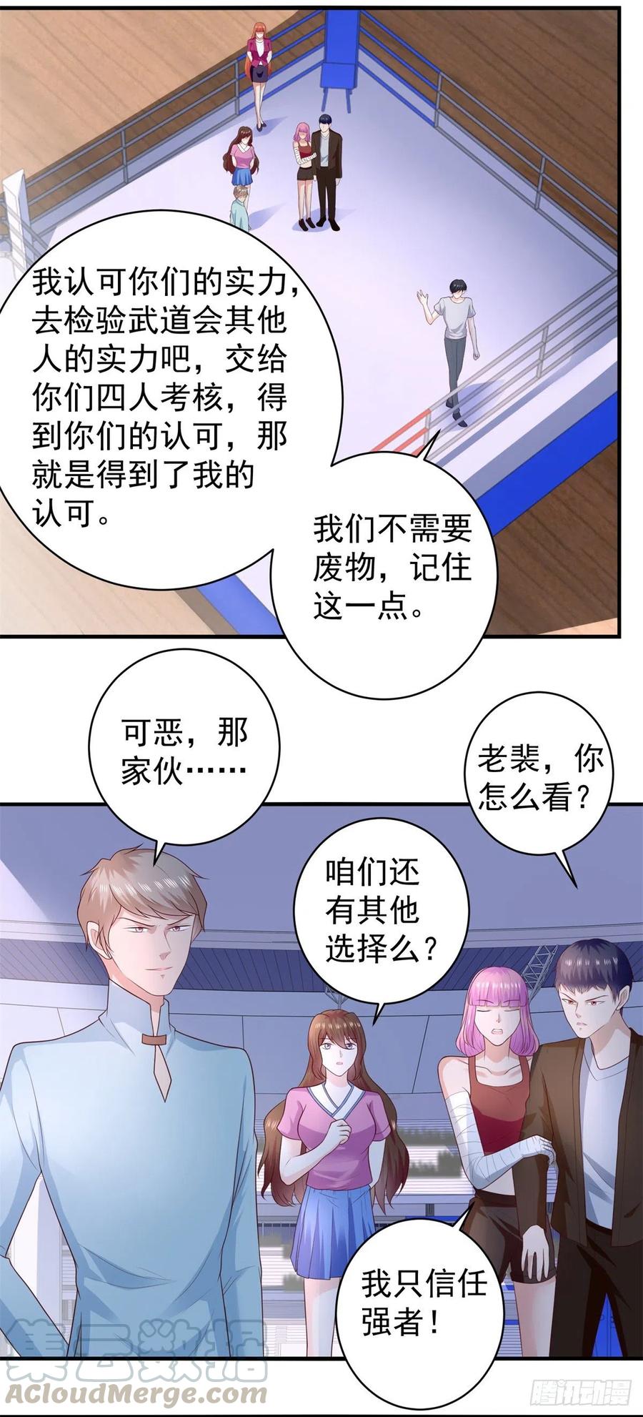 第64话 武道会的梦想-第62话