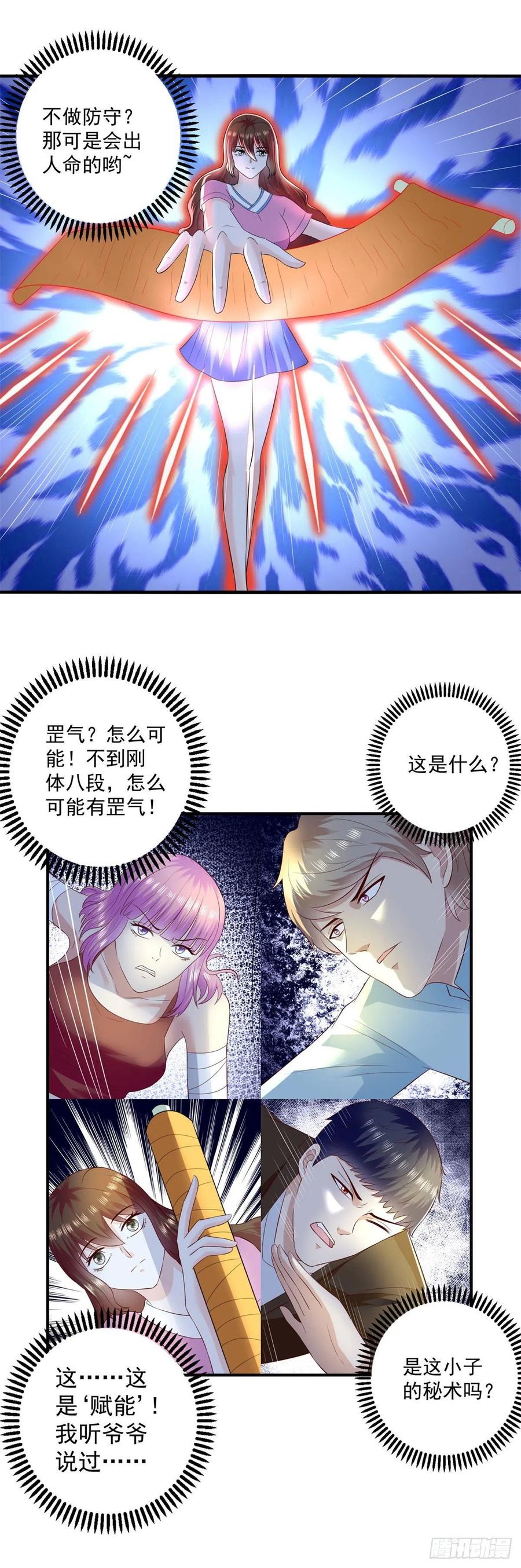 第64话 武道会的梦想-第62话