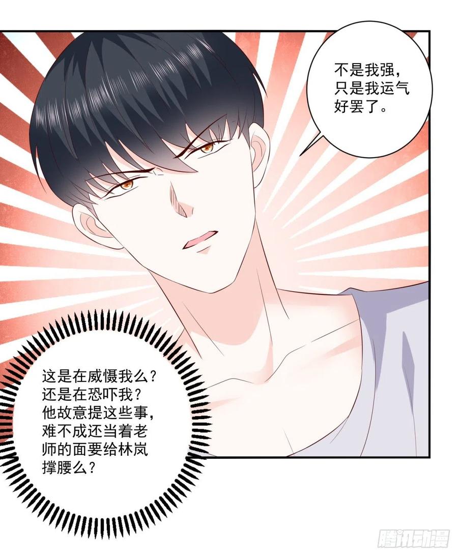 第66话 反常的态度-第64话