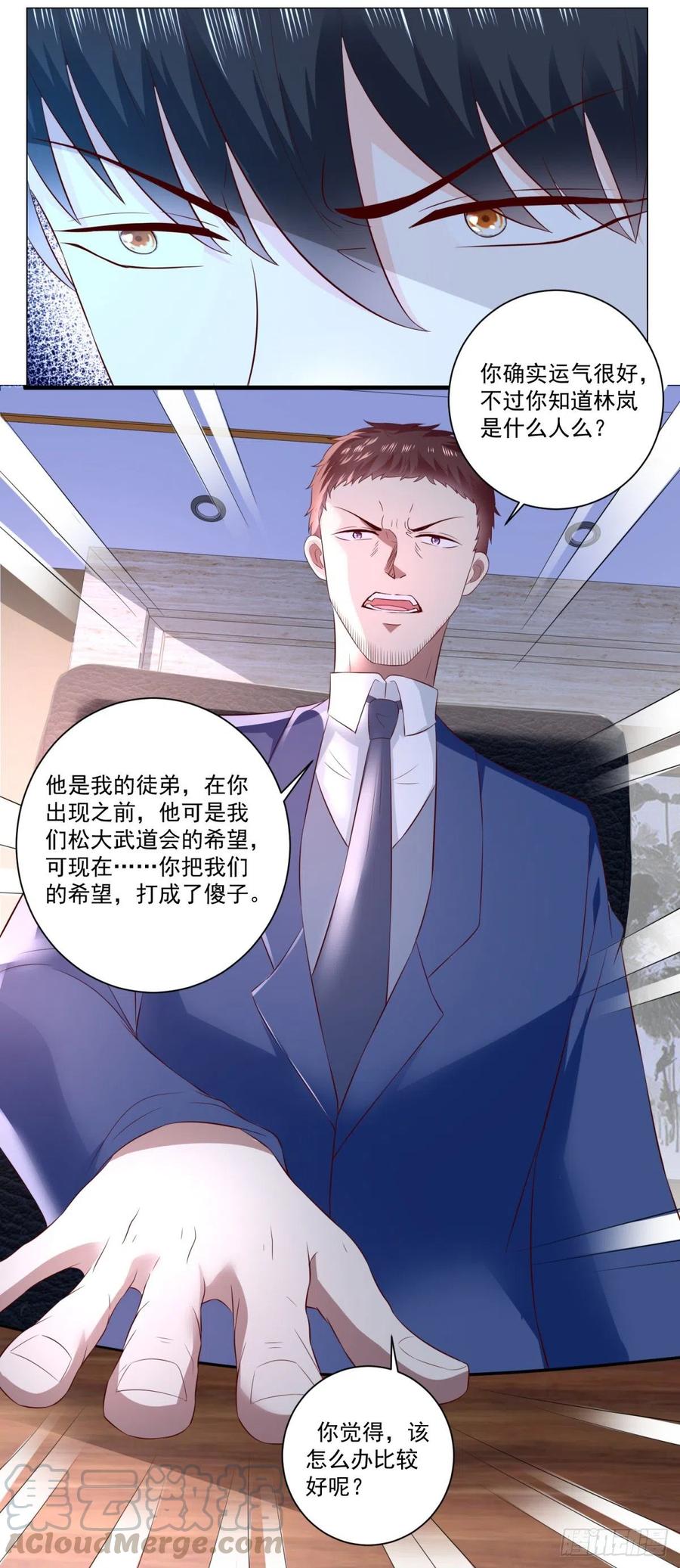 第66话 反常的态度-第64话