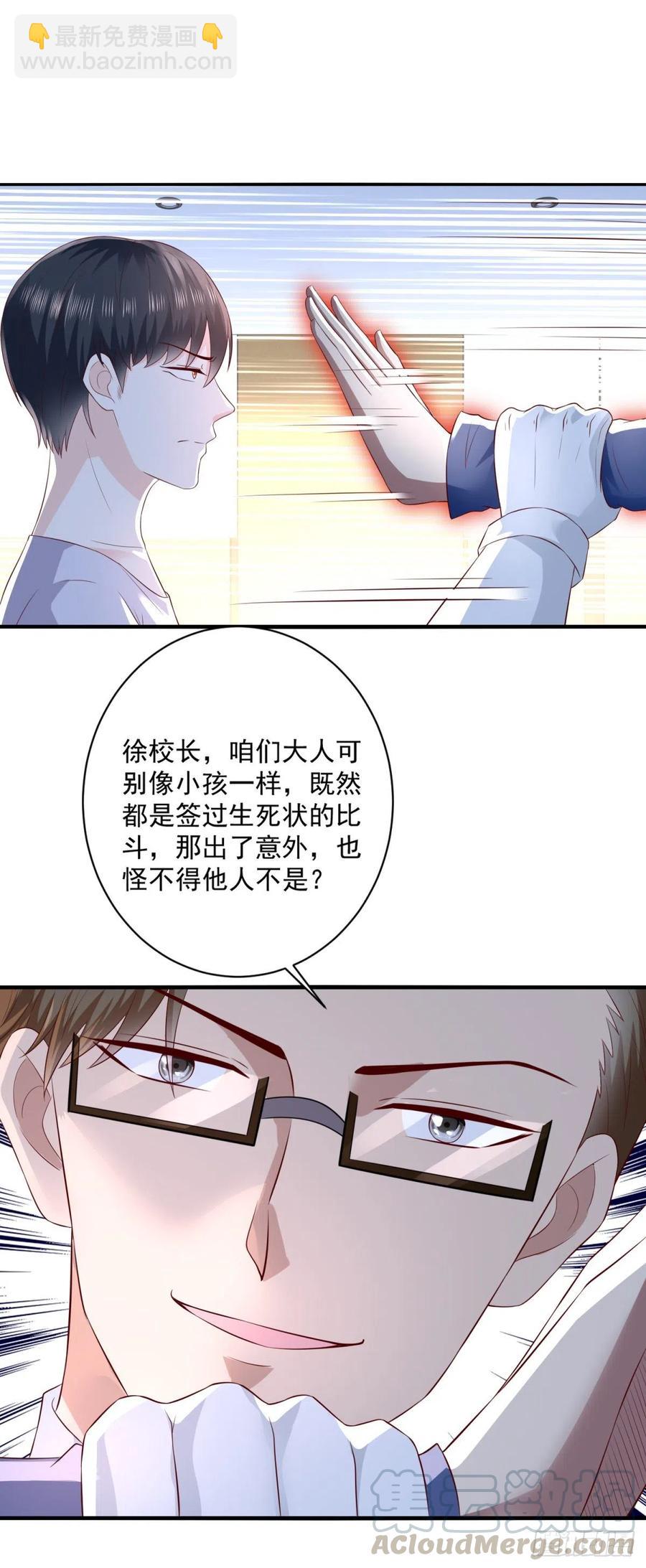 第66话 反常的态度-第64话