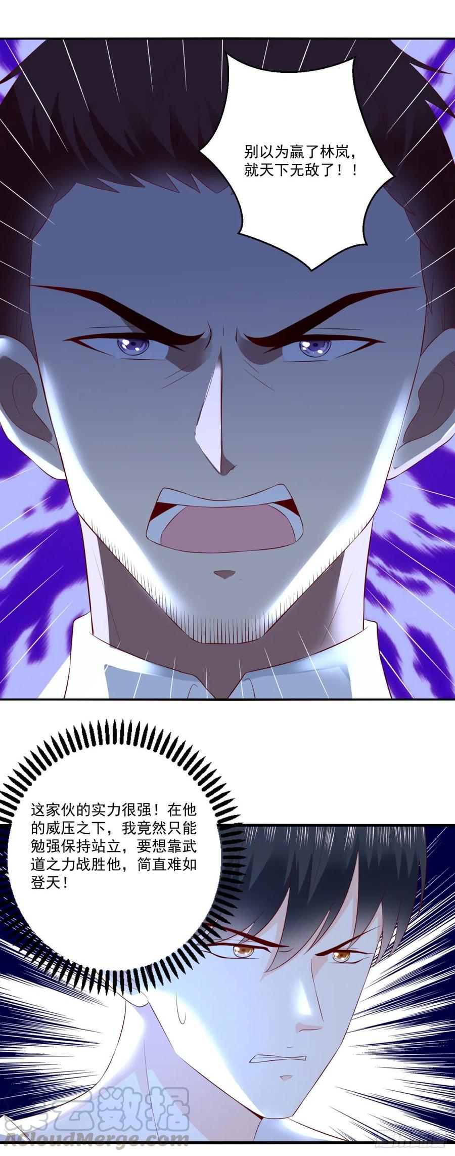 第66话 反常的态度-第64话