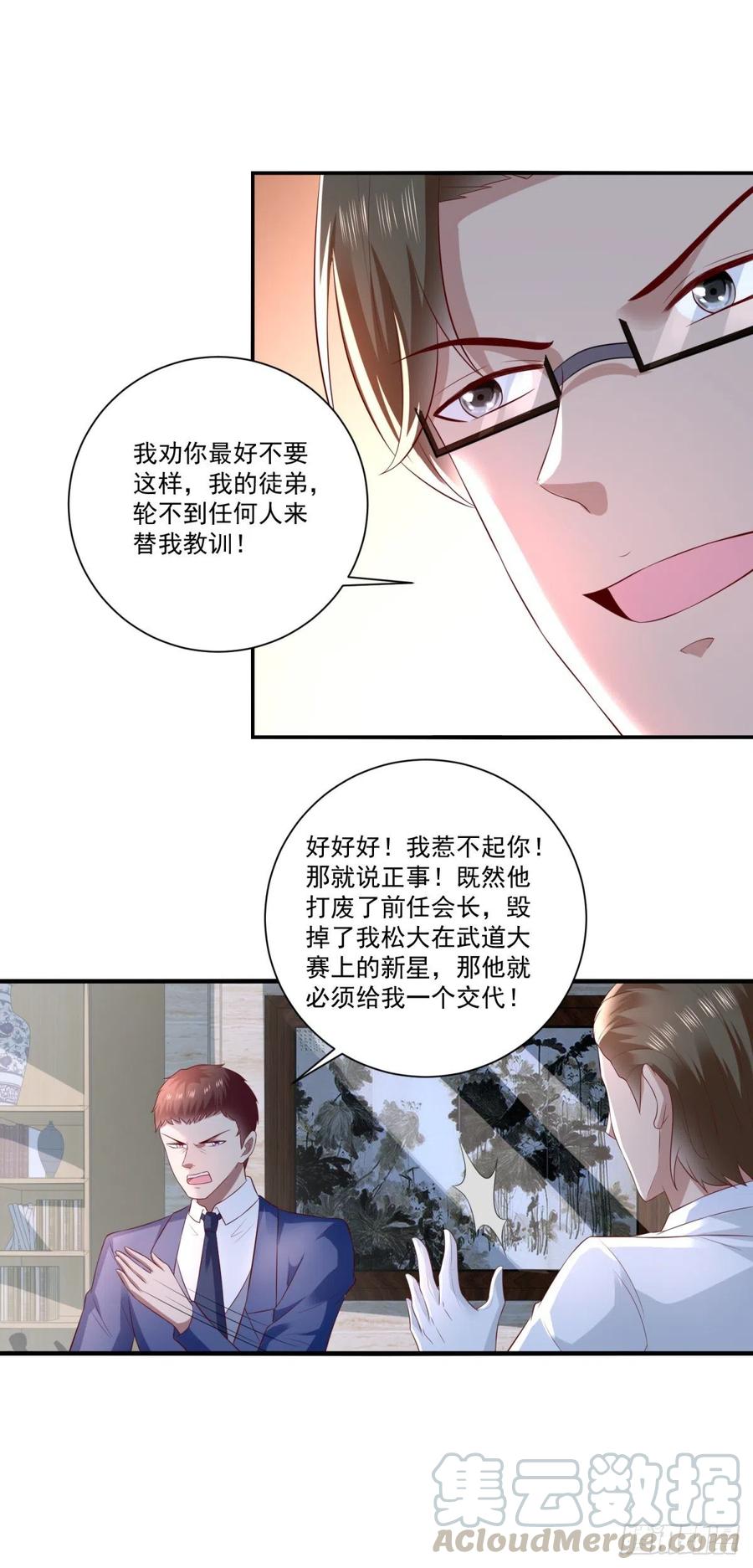 第66话 反常的态度-第64话