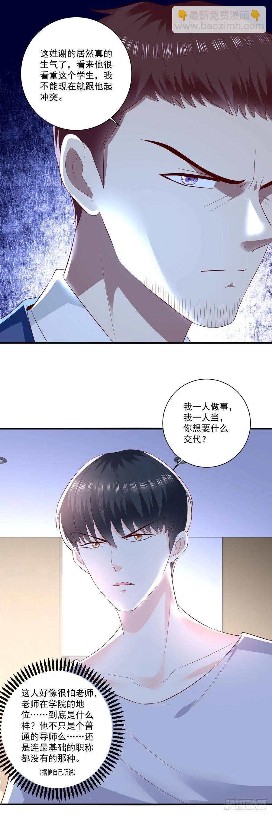 第66话 反常的态度-第64话