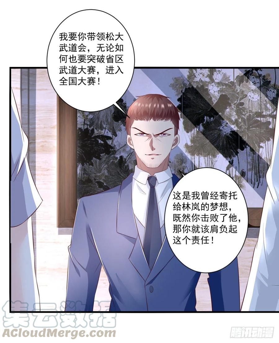 第66话 反常的态度-第64话