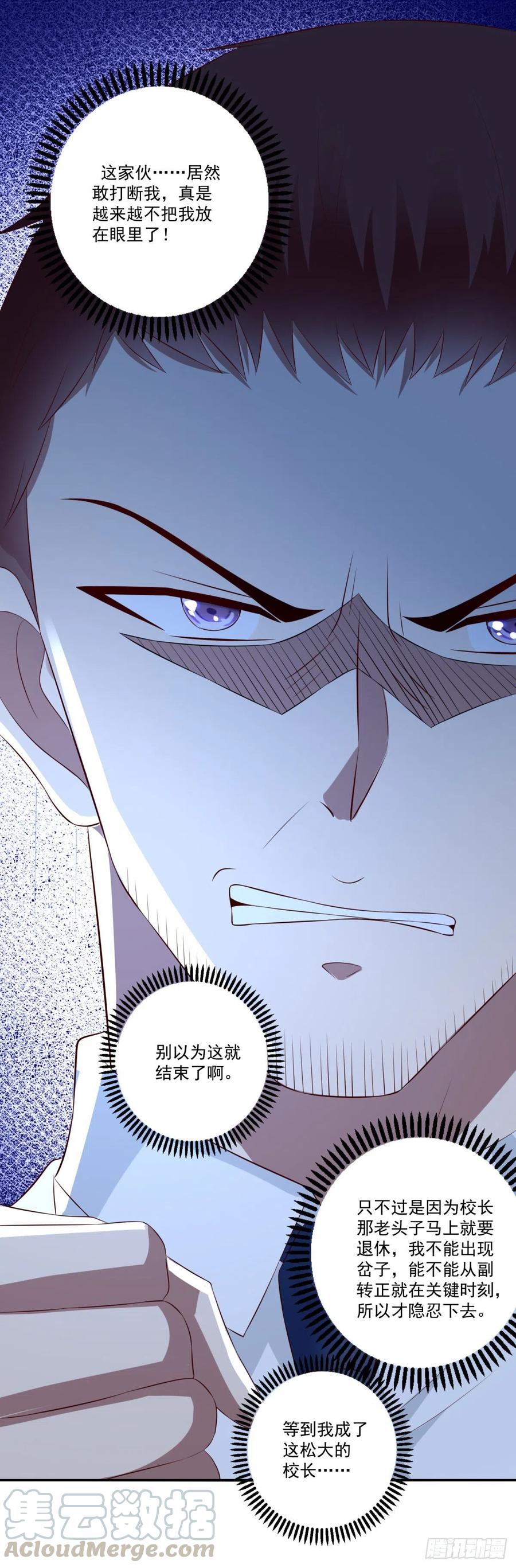 第66话 反常的态度-第64话