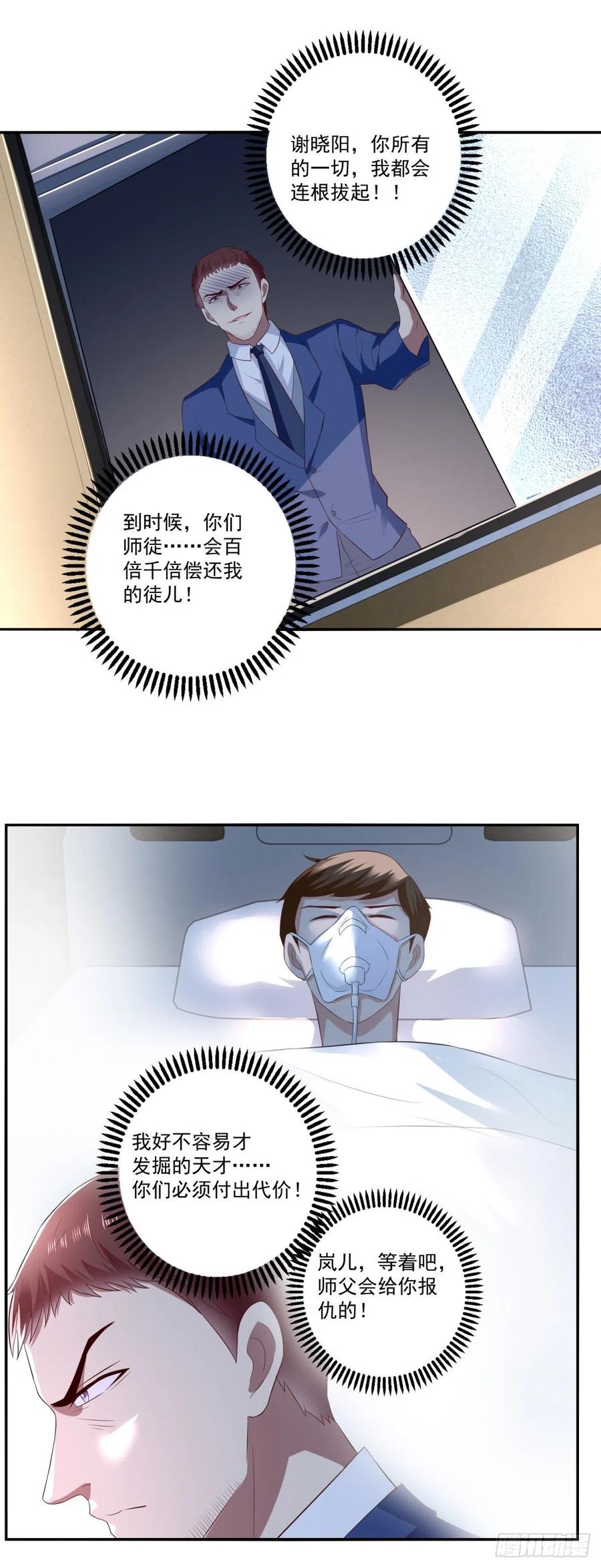 第66话 反常的态度-第64话
