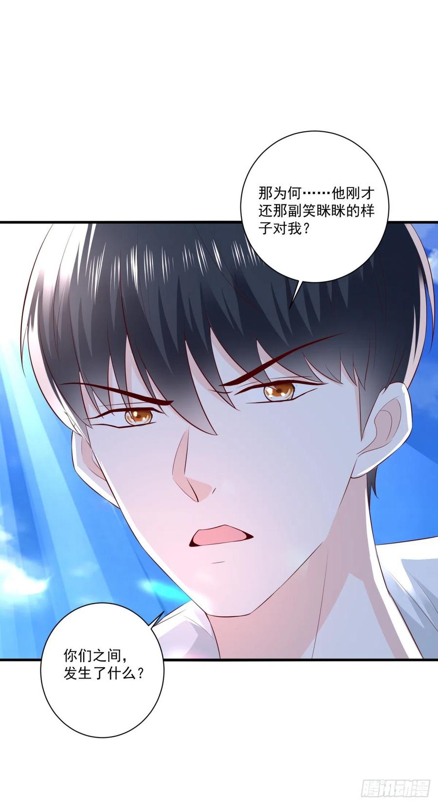 第66话 反常的态度-第64话