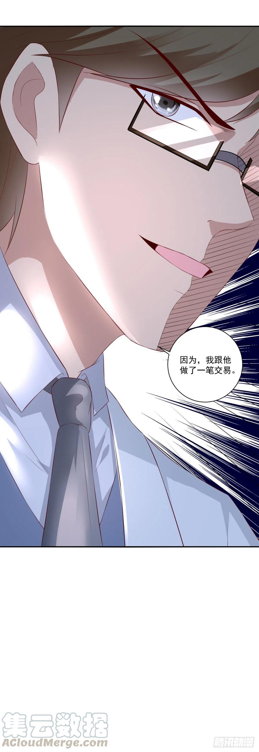 第66话 反常的态度-第64话