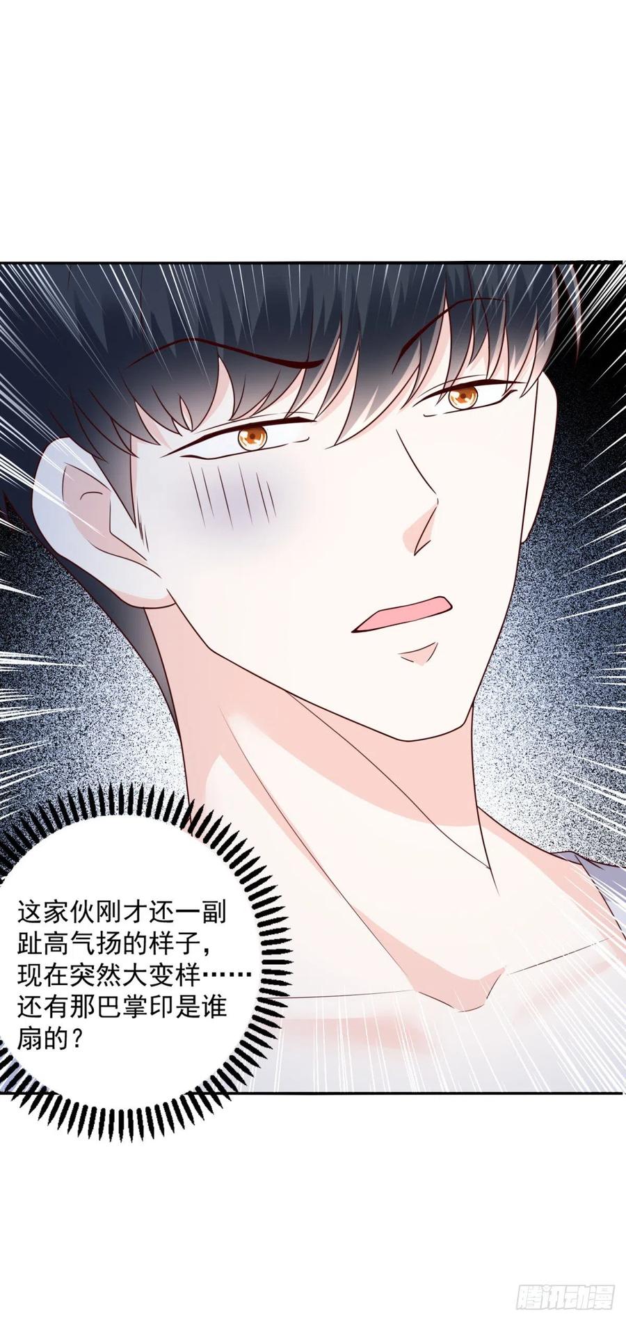 第66话 反常的态度-第64话