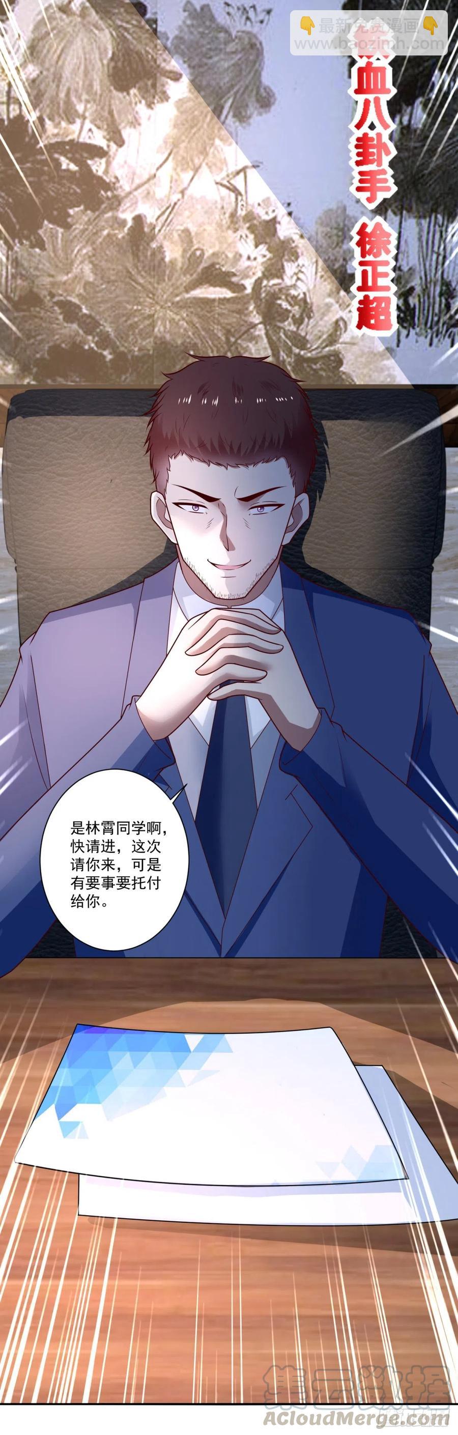第66话 反常的态度-第64话