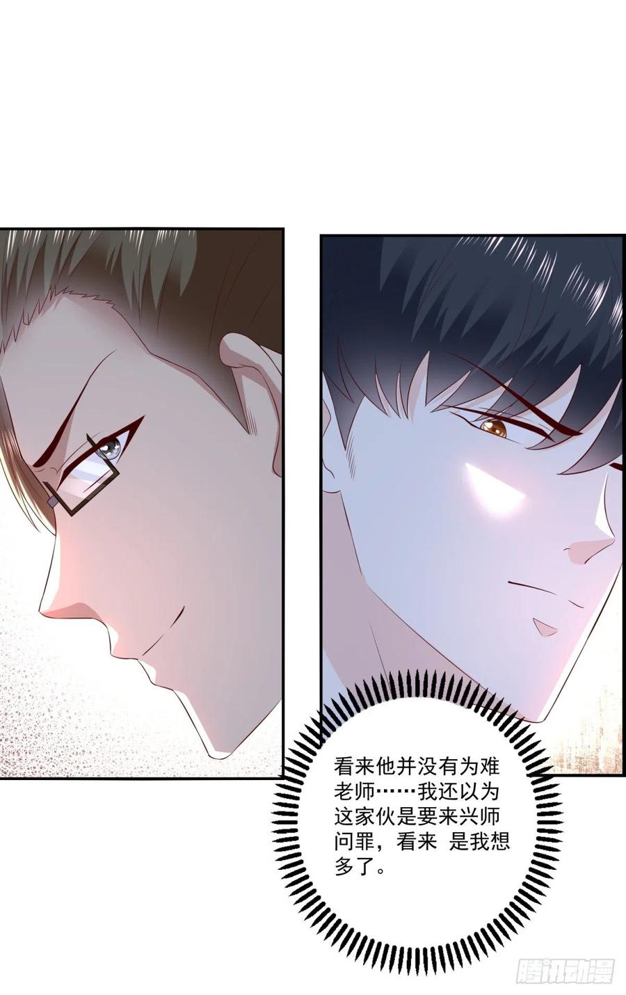 第66话 反常的态度-第64话