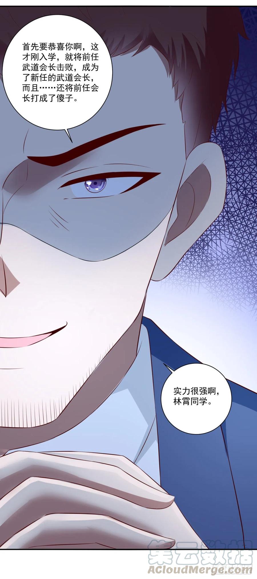第66话 反常的态度-第64话