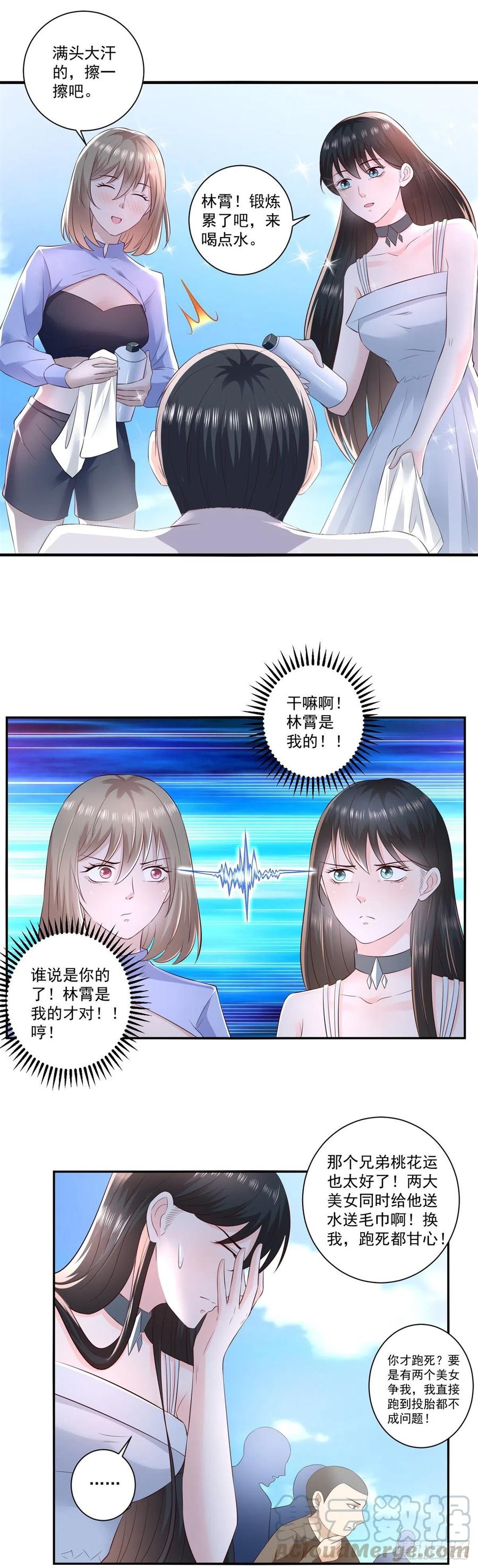 第68话 传说中的秘境-第66话