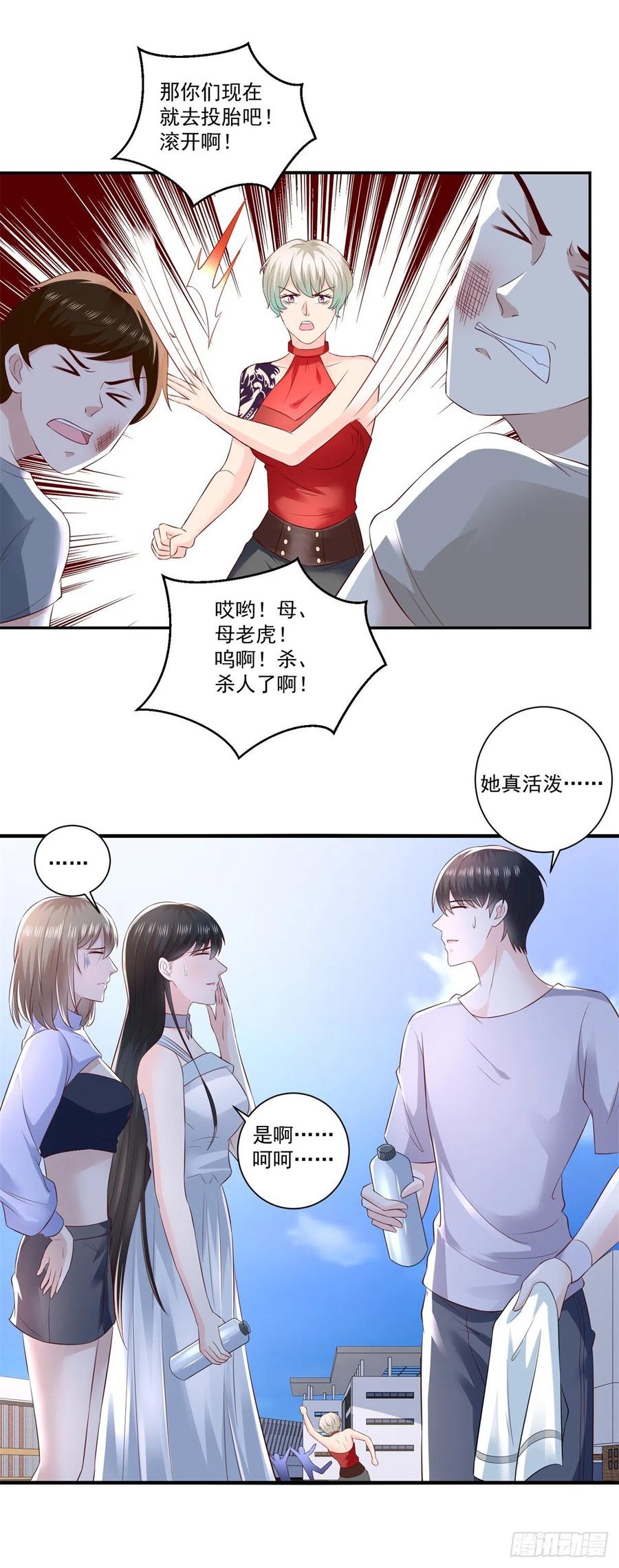 第68话 传说中的秘境-第66话