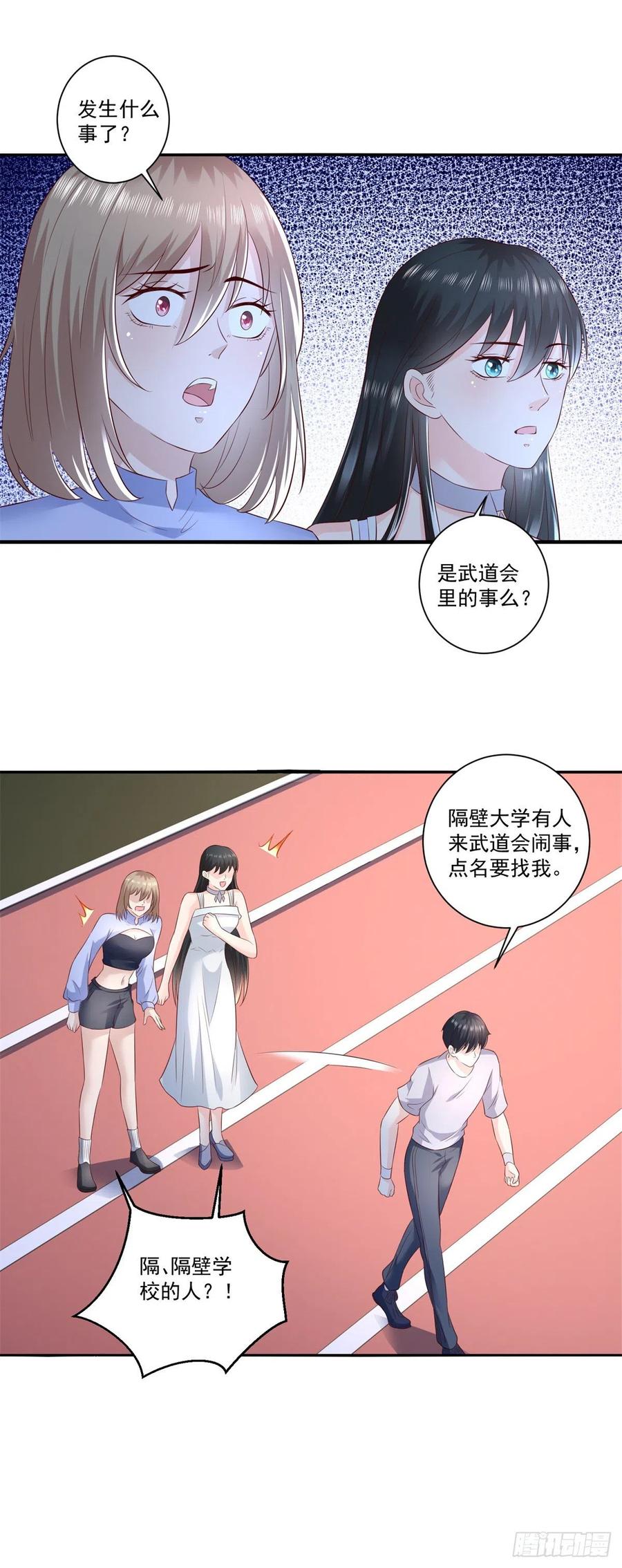 第68话 传说中的秘境-第66话