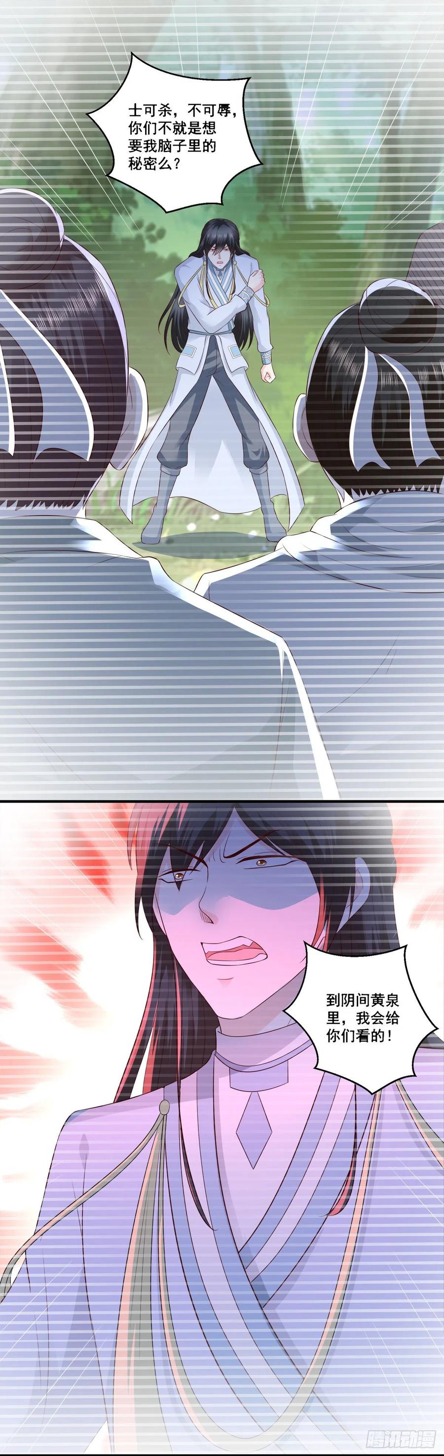 第68话 传说中的秘境-第66话