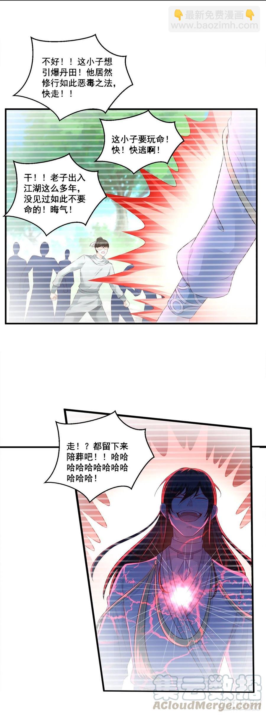 第68话 传说中的秘境-第66话