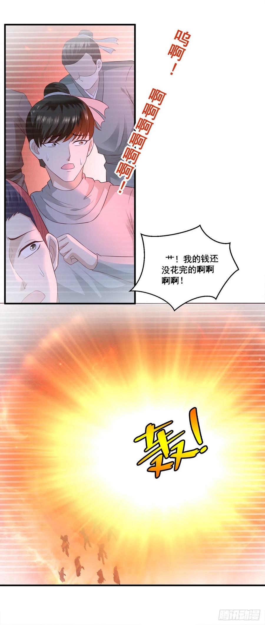 第68话 传说中的秘境-第66话