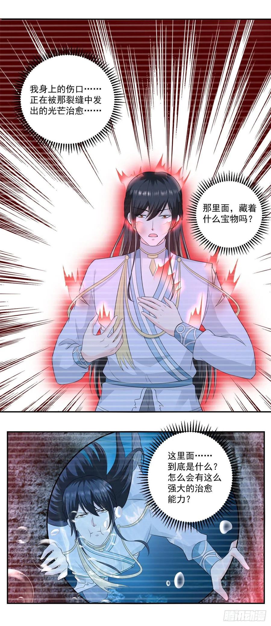 第68话 传说中的秘境-第66话
