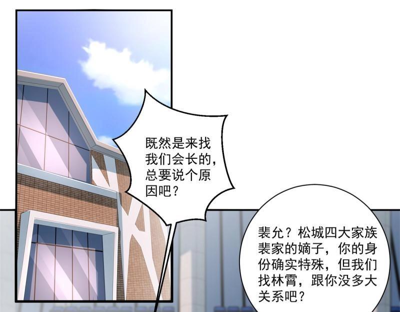 第70话 第69话 令人愤怒的混蛋！(1/2)-第70话