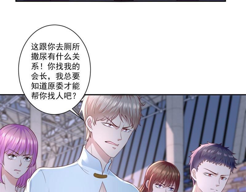 第70话 第69话 令人愤怒的混蛋！(1/2)-第70话