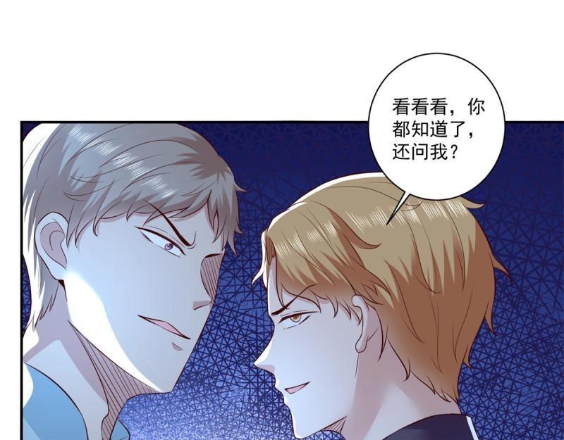 第70话 第69话 令人愤怒的混蛋！(1/2)-第70话