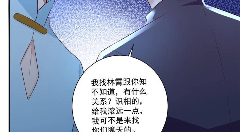 第70话 第69话 令人愤怒的混蛋！(1/2)-第70话