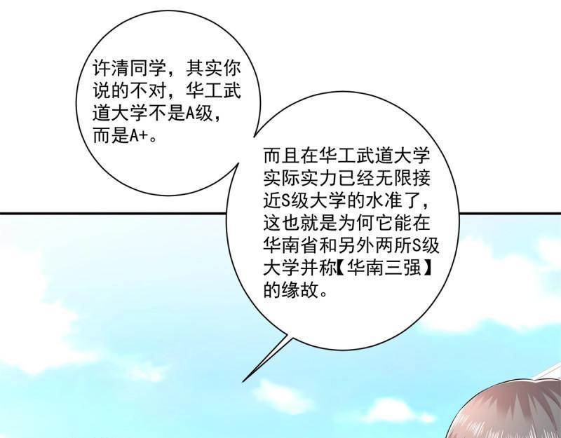 第70话 第69话 令人愤怒的混蛋！(1/2)-第70话