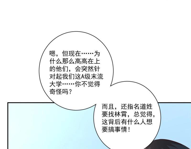 第70话 第69话 令人愤怒的混蛋！(1/2)-第70话