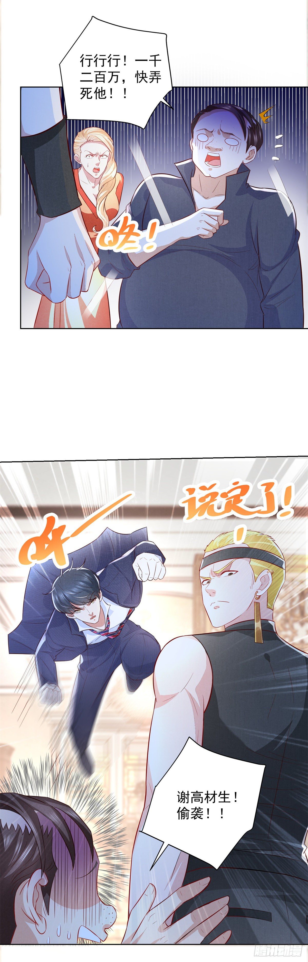 第7话 传家武具？！-第8话