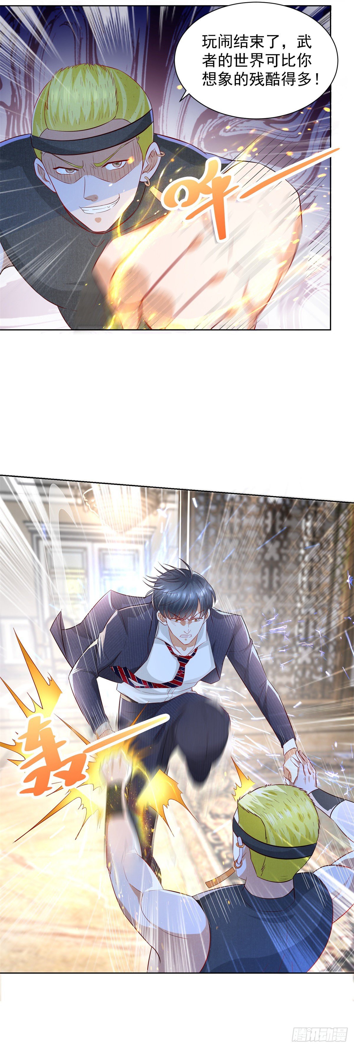 第7话 传家武具？！-第8话