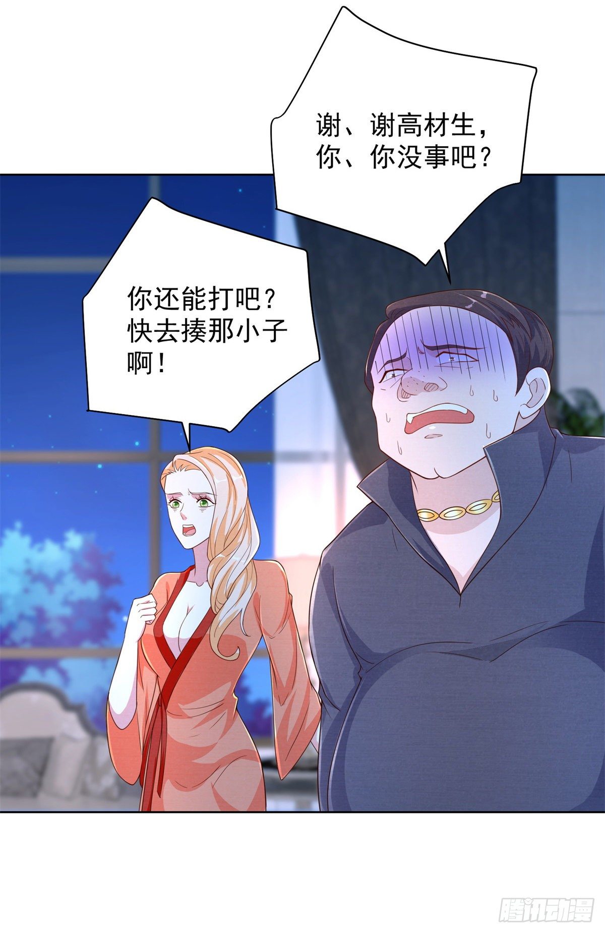 第7话 传家武具？！-第8话