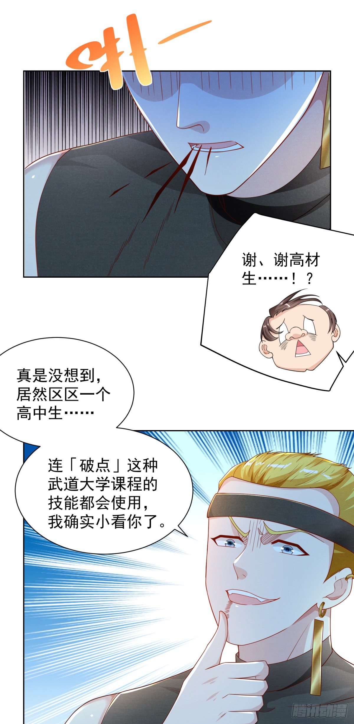 第7话 传家武具？！-第8话
