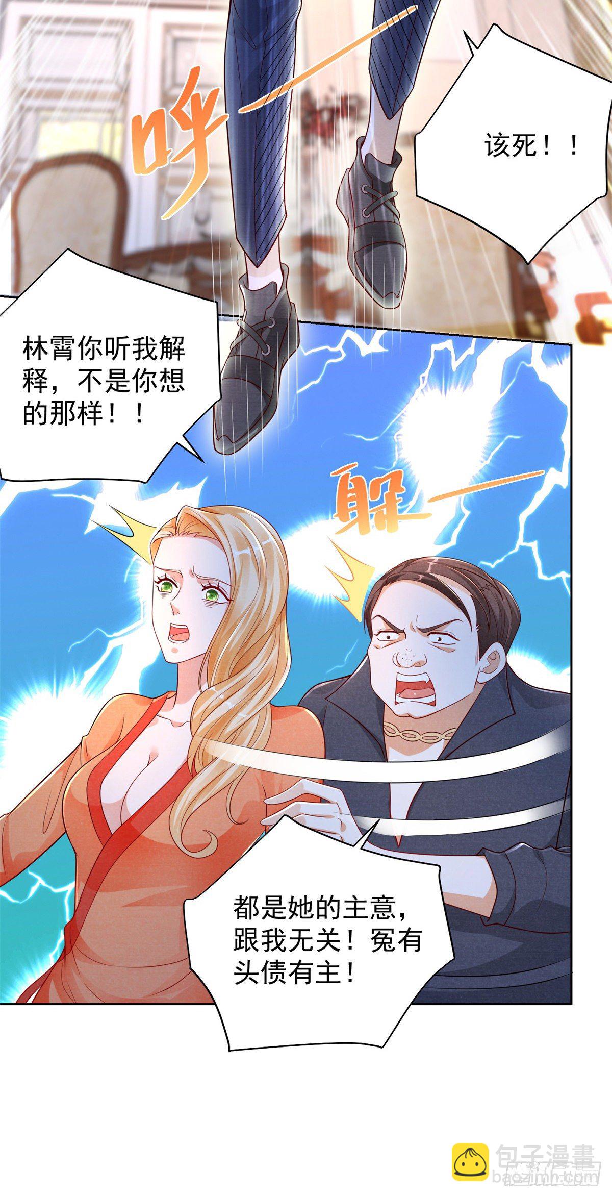 第7话 传家武具？！-第8话