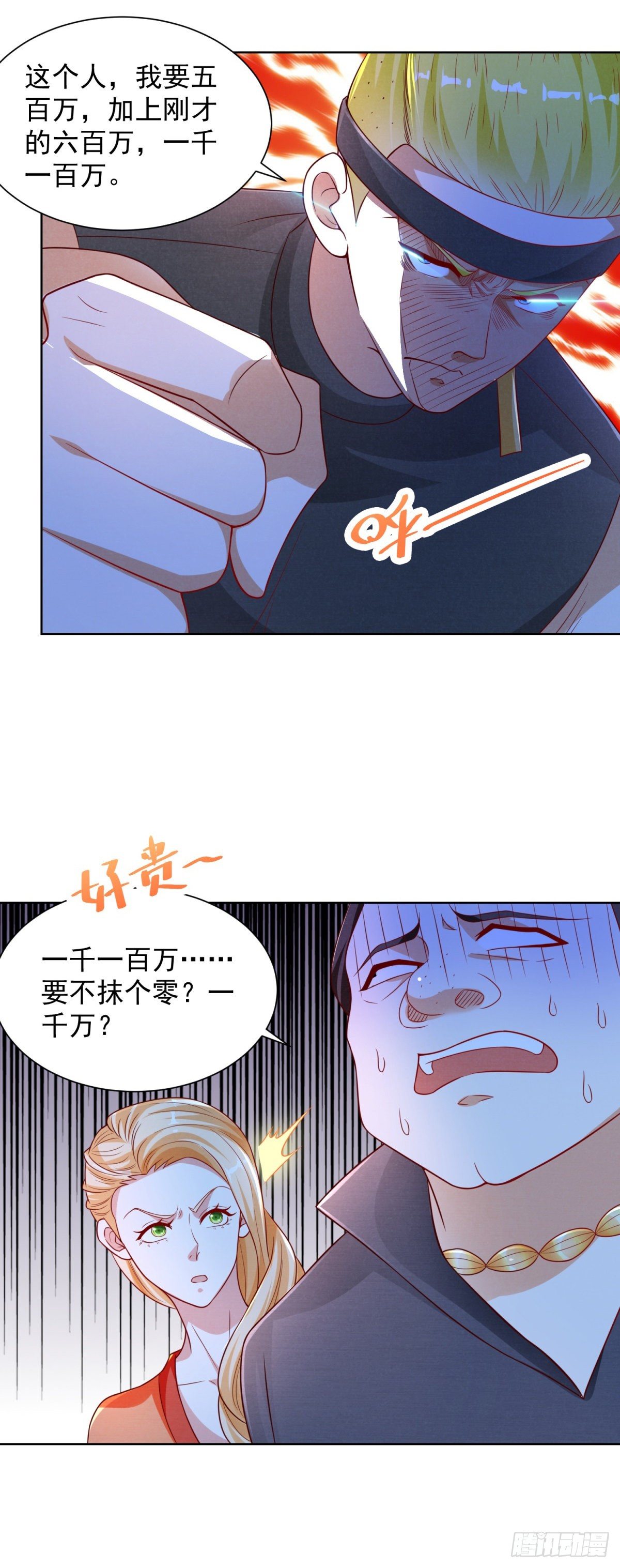 第7话 传家武具？！-第8话
