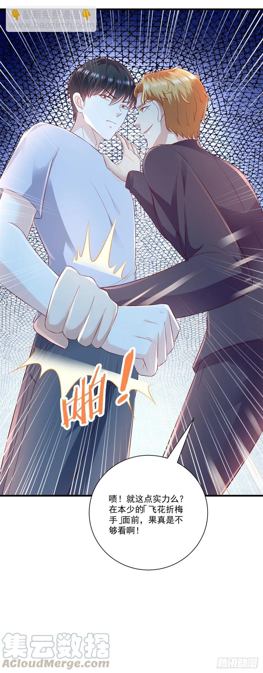 第70话 老子不要脸了！-第68话